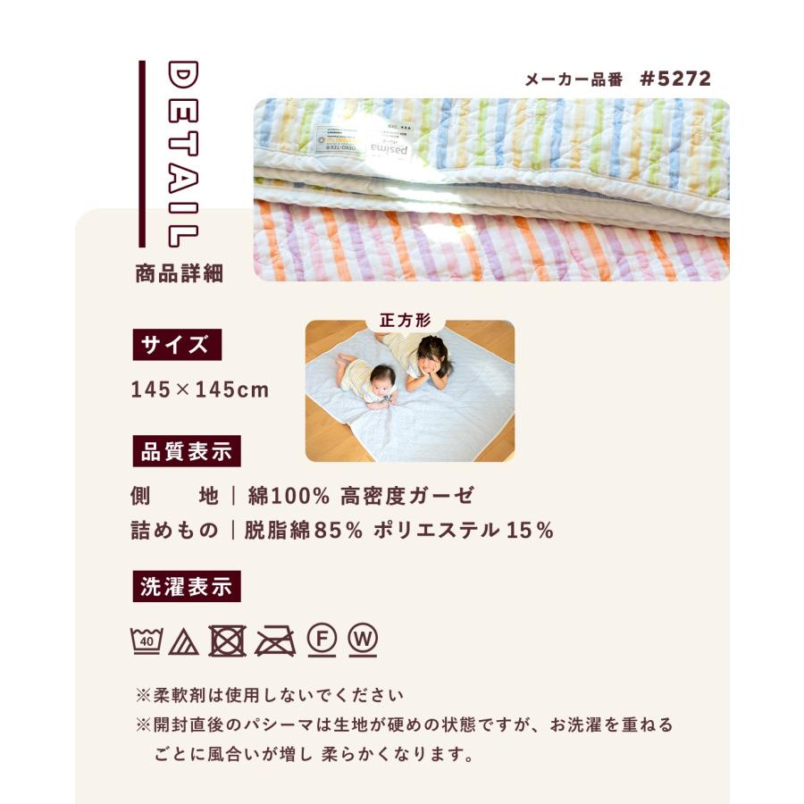 パシーマ（pasima） ZIP!でパシーマが紹介されました! パシーマ限定
