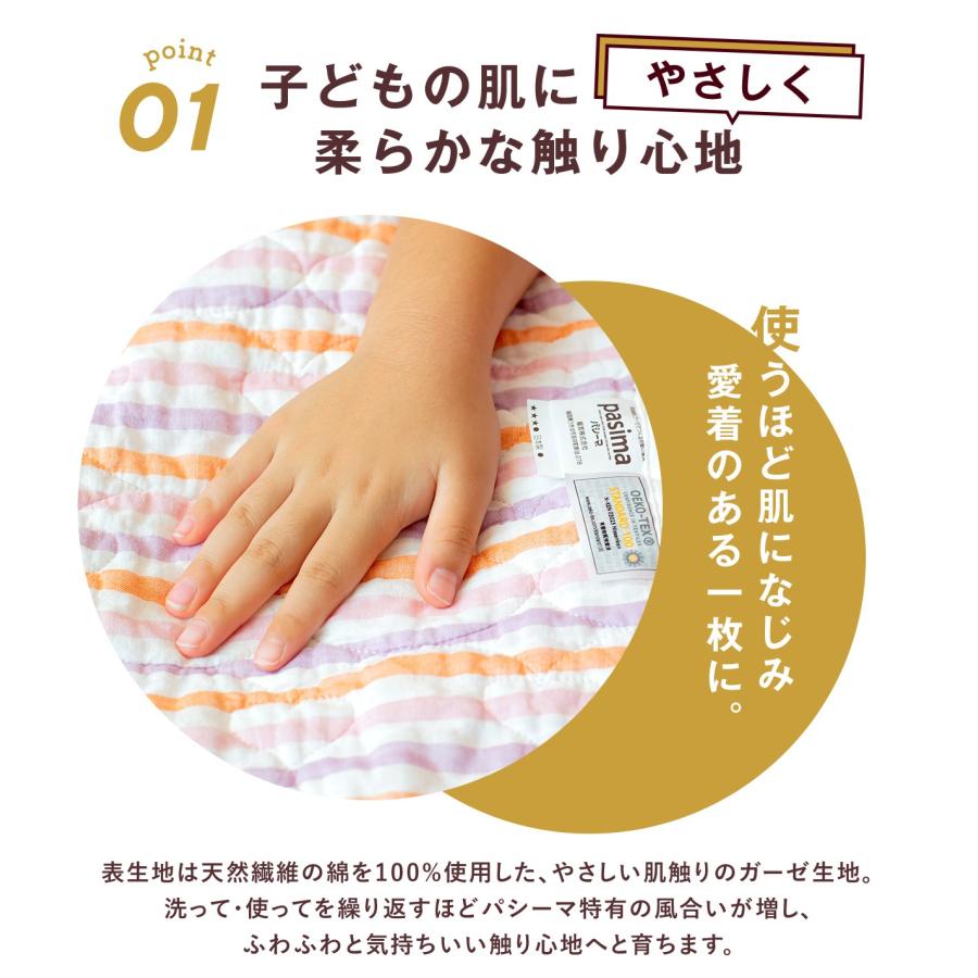パシーマ（pasima） ZIP!でパシーマが紹介されました! パシーマ限定