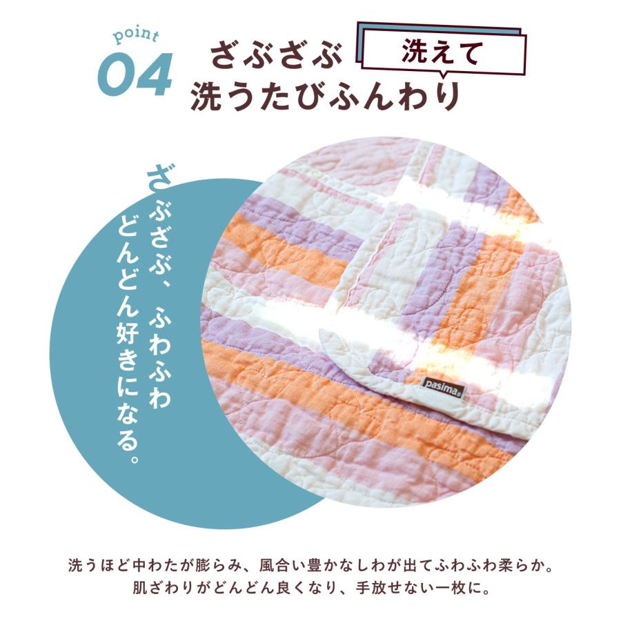 パシーマ（pasima） ZIP!でパシーマが紹介されました! パシーマ限定