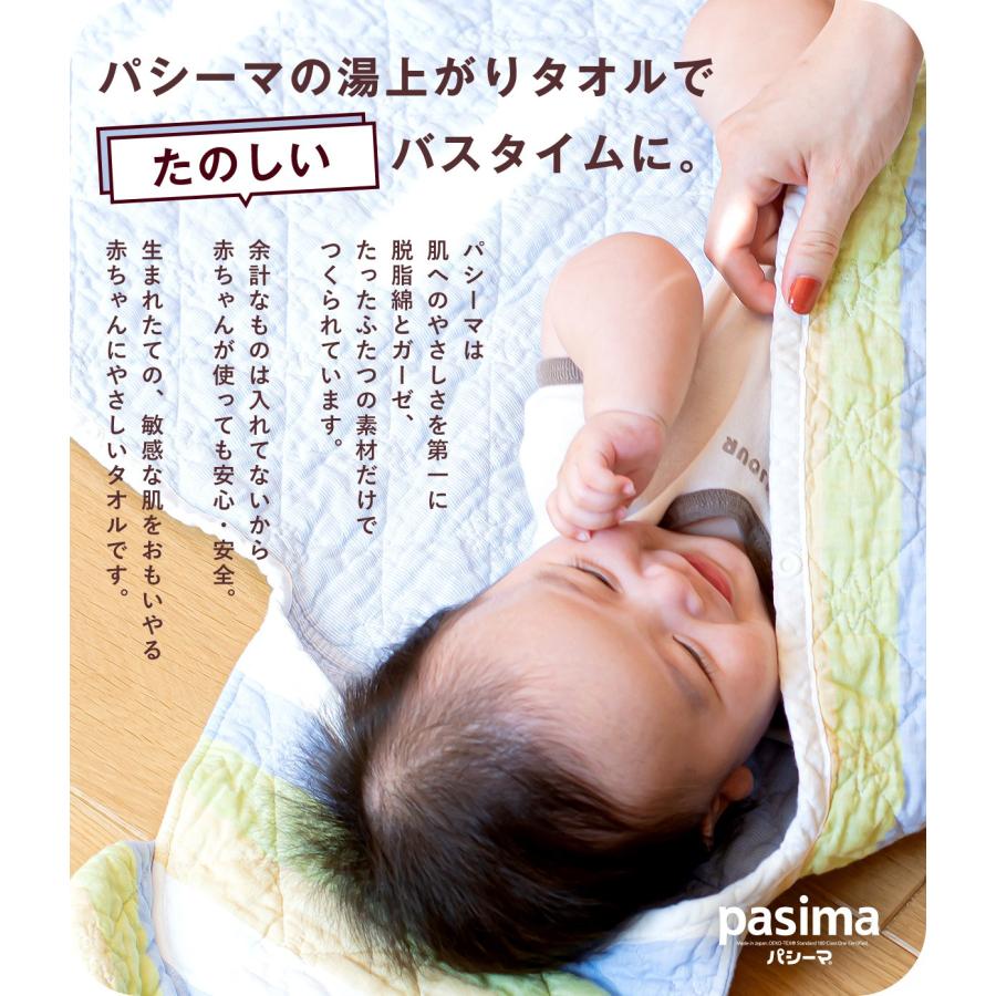 パシーマ（pasima） ZIP!でパシーマが紹介されました! パシーマ限定