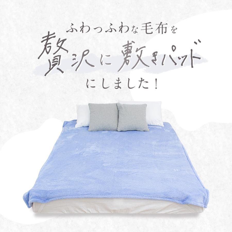 限定おまけプレゼント付き】fluffy 毛布でつくった敷きパッド 限定おまけプレゼント付き】fluffy 毛布でつくった敷きパッド