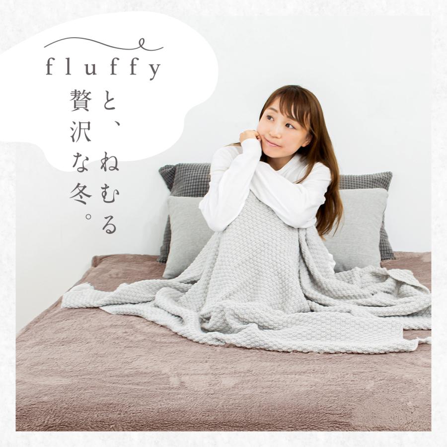 限定おまけプレゼント付き】 fluffy 毛布でつくった敷きパッド ダブル