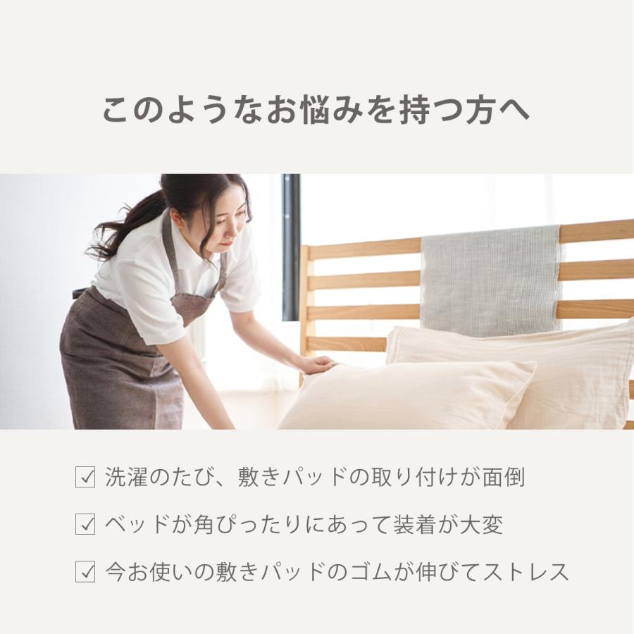 敷きパッド ゴム無し 置くだけ 簡単 時短 さらさら ダブル OKIPPA