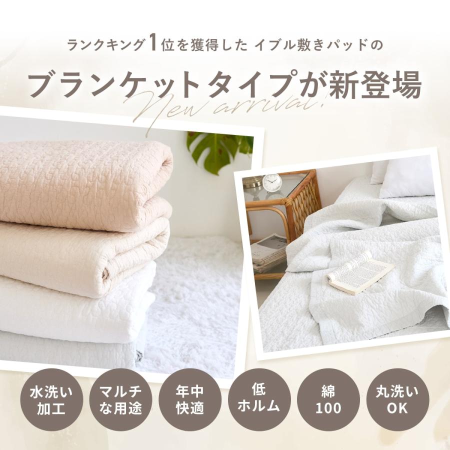 イブルブランケット マルチケット 綿100% クォーター QK キルトケット