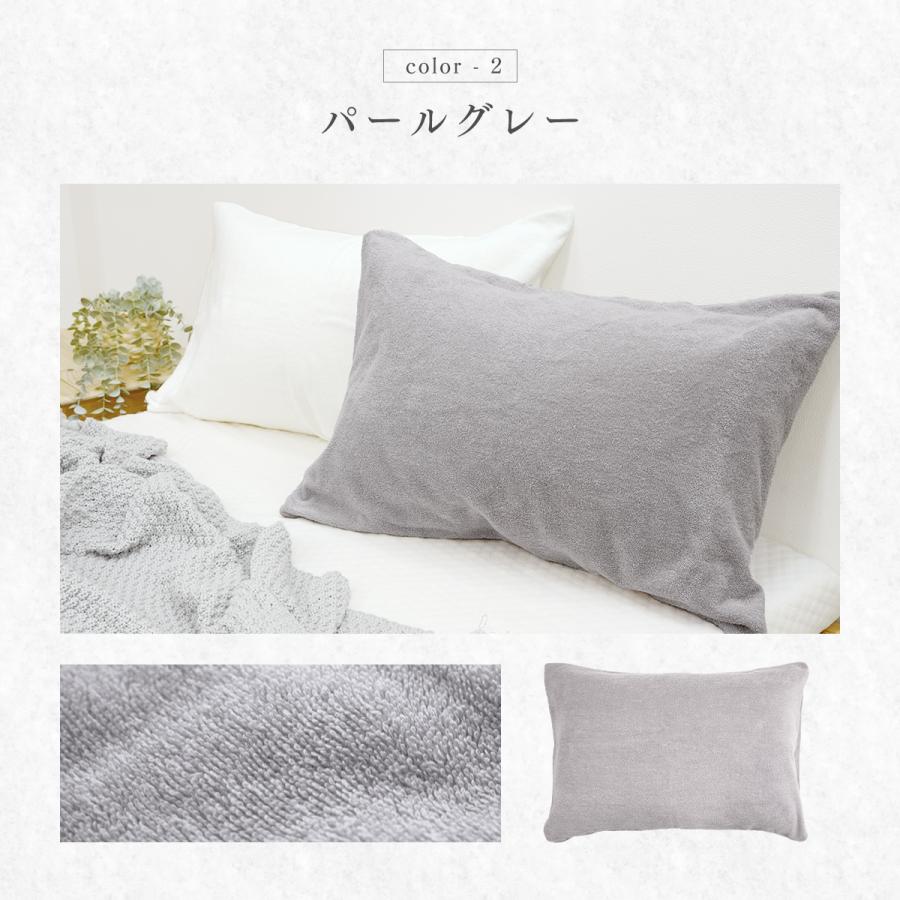 今治タオル 今治タオルでつくったまくらカバー 枕カバー 43×63用 今治タオル 今治タオルでつくったまくらカバー 枕カバー 43×63用