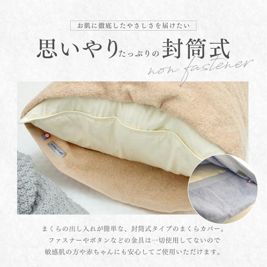 今治タオル 今治タオルでつくったまくらカバー 枕カバー 43×63用 今治タオル 今治タオルでつくったまくらカバー 枕カバー 43×63用