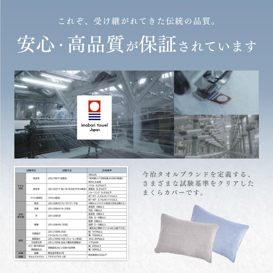 今治タオルでつくったまくらカバー 枕カバー 43×63用 綿100％ コットン 今治タオル タオル地  日本製 今治 ピロケース 枕 封筒型 筒形 封筒式 K38500M｜nuku2｜11