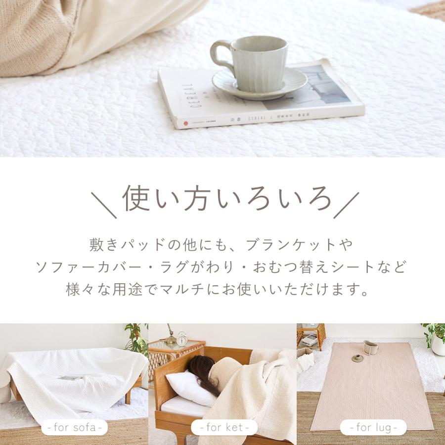 敷きパッド イブル ゴム無し ラグ 綿100% マルチケット