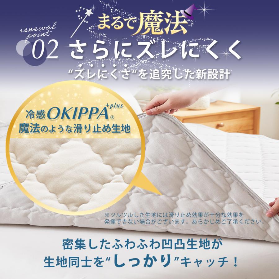 滑り止め改良！ズレにくさUP】敷きパッド【ゴムなし】＼乾燥機OK