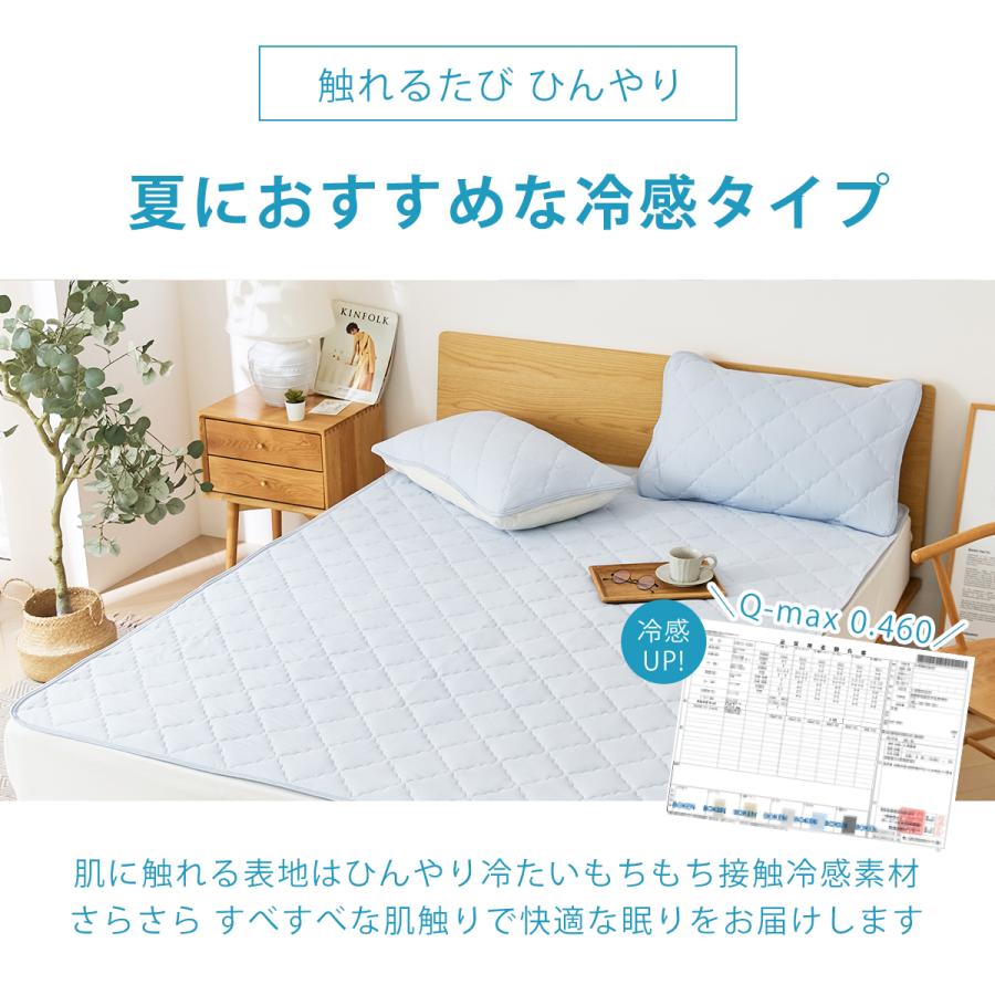 滑り止め改良！ズレにくさUP】敷きパッド【ゴムなし】乾燥機OK／OKIPPA