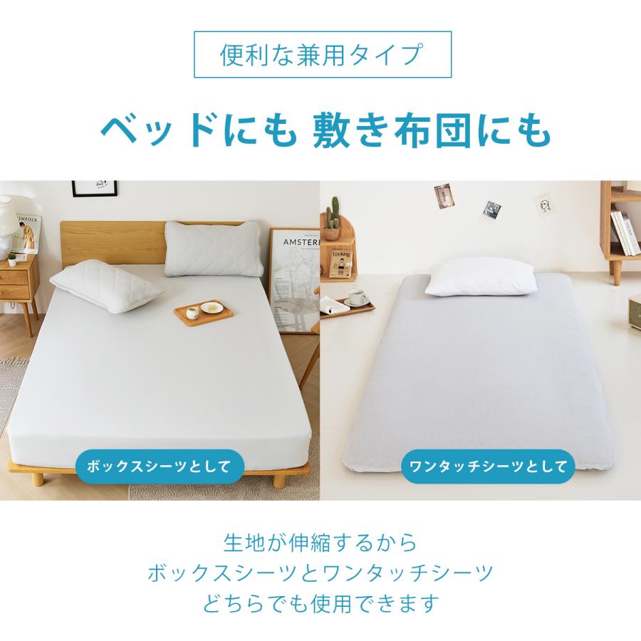 毛玉ができにくい】冷感 のびのびシーツ シングル シーツ ボックス