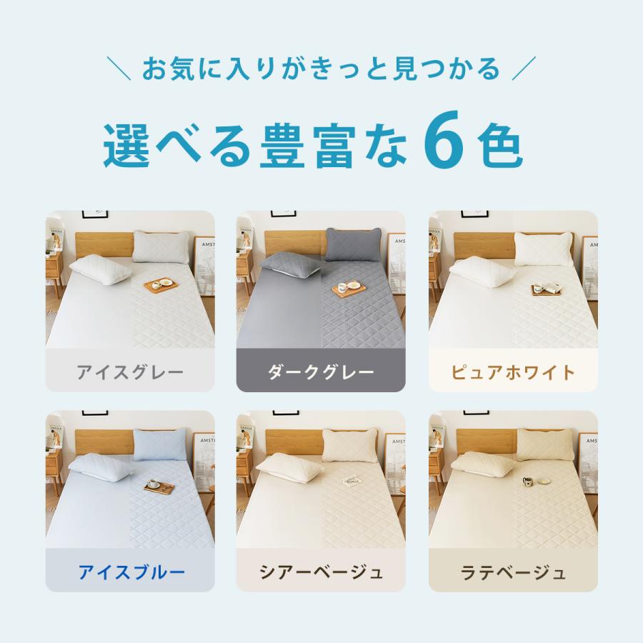 毛玉ができにくい】冷感 のびのびシーツ セミダブル ダブル シーツ
