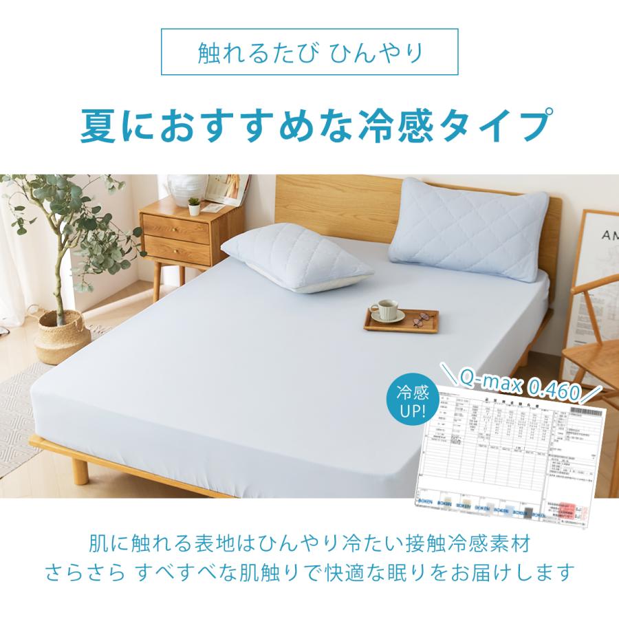 毛玉ができにくい】冷感 のびのびシーツ ワイドキング セミファミリー