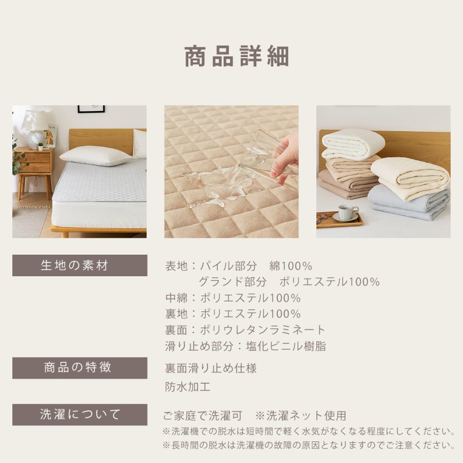 置くだけ簡単！防水タイプ】洗える 防水 敷きパッド【ゴムなし】ワイド