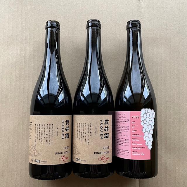 3本セット割引］2023 赤ワイン ピノ・ノワール100％ 2本 と 2022ロゼ