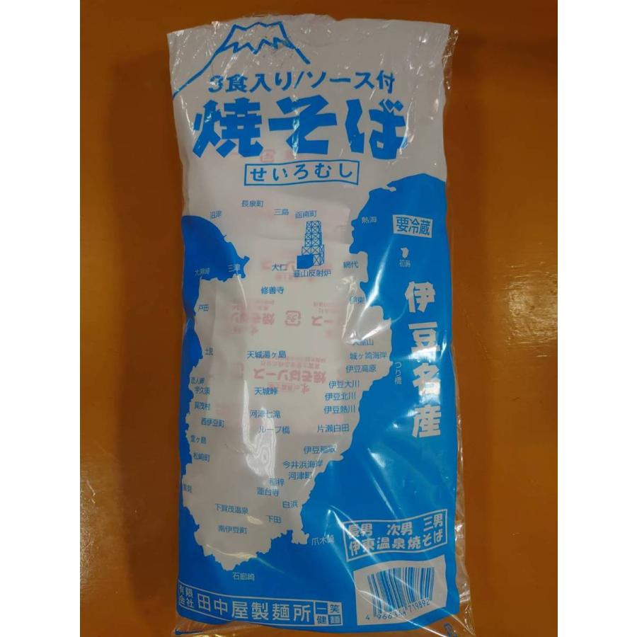 田中屋製麺所 激安特価 ３食焼きそば １５０ｇ×３ ソース付き 最大95％オフ！