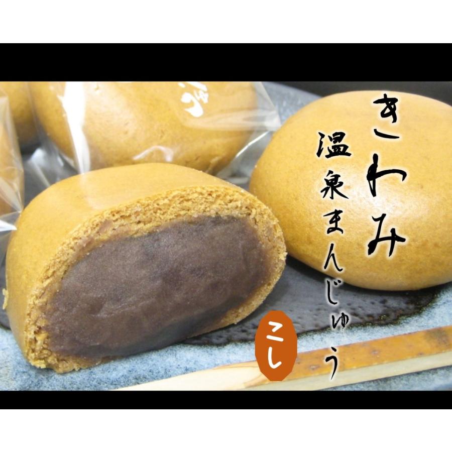 〜伊豆のお土産〜氏原製菓　きわみ温泉まんじゅう こし餡８個入｜nukumall