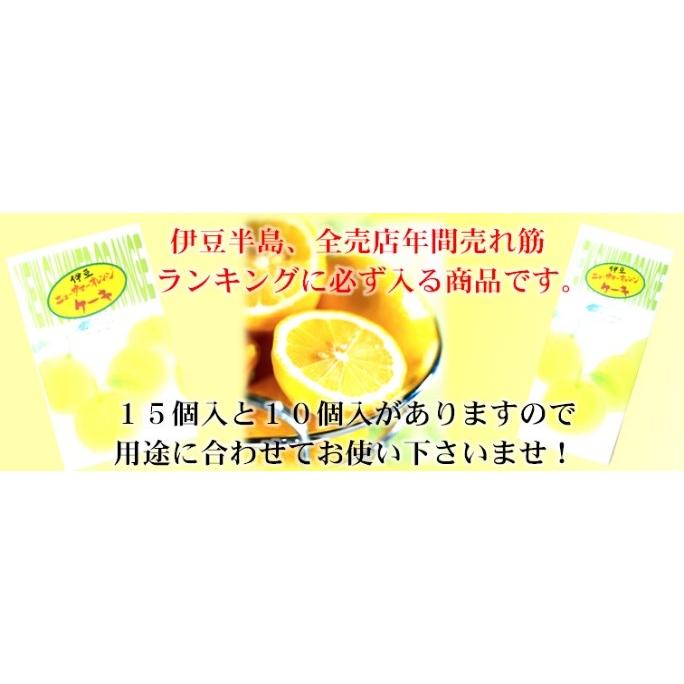 〜伊豆のお土産〜氏原製菓　伊豆ニューサマーオレンジケーキ　大 15個入｜nukumall｜03