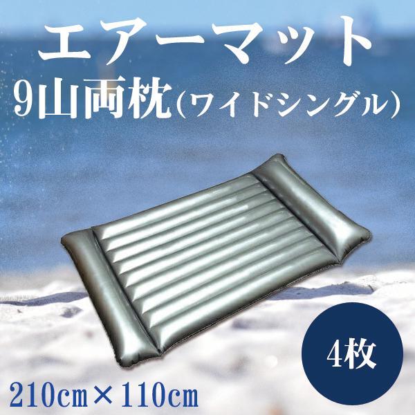 本格エアーマットシルバー 9山両枕（4枚入） 9ww ホテル 浴場 風呂