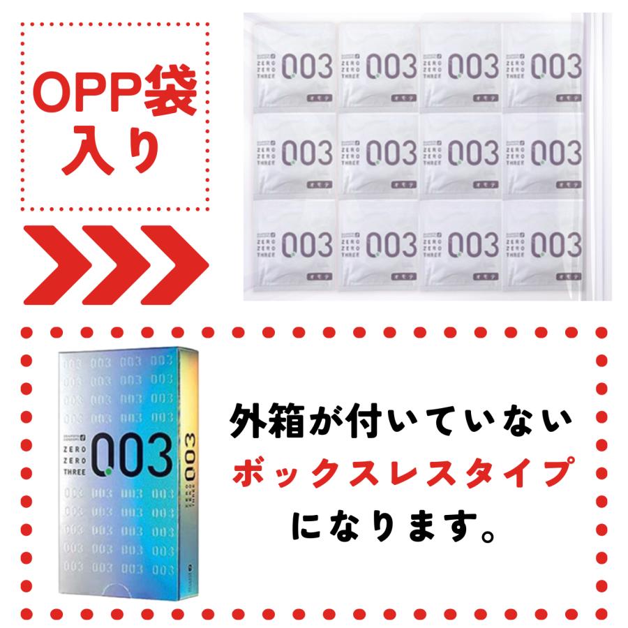 オカモト コンドーム 箱無しパック 12枚 ゼロゼロスリー 003 M 12個入 
