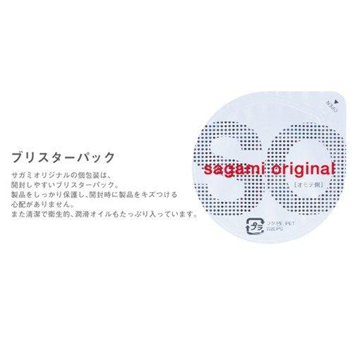 相模ゴム工業 避妊具 サガミオリジナル 001 ゼロゼロワン 5個入 極薄