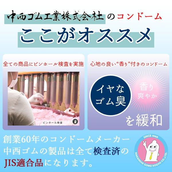 中西ゴム工業 避妊具 業務用 コンドーム 144枚 スーットクール M