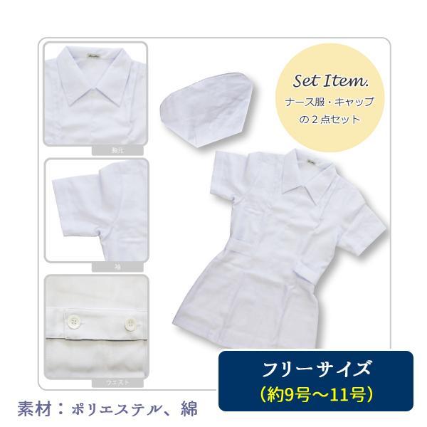 コスプレ衣装 ナース服 ジッパータイプ ホワイト ミニ丈 看護婦