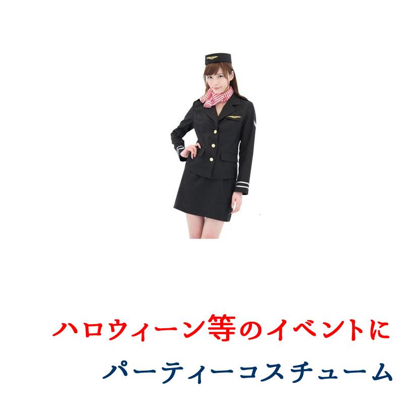 コスプレ衣装 スチュワーデスUS2黒 定番CA キャビンアテンダント コスプレ衣装 スチュワーデスUS2黒 定番CA キャビンアテンダント