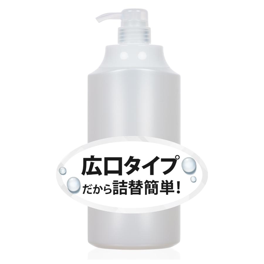 広口ポンプ ボトル 単品 詰め替え 容器 1000ml シャンプー用