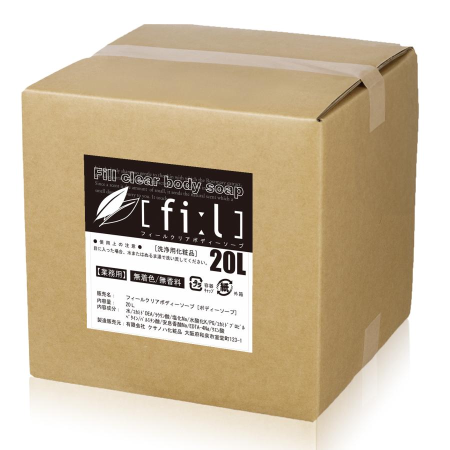 ボディソープ 業務用 フィール クリア 20L スポーツジム 風呂 施設