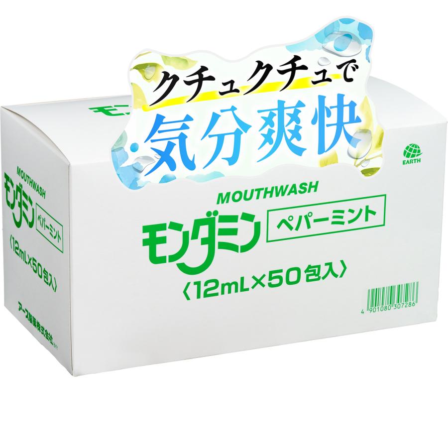 マウスウォッシュ 携帯 モンダミン ペパーミント ポーション 12ml 50個 携帯用 個包装 口臭予防 薬局 ドラッグストア ポイント利用 | モンダミン | 04