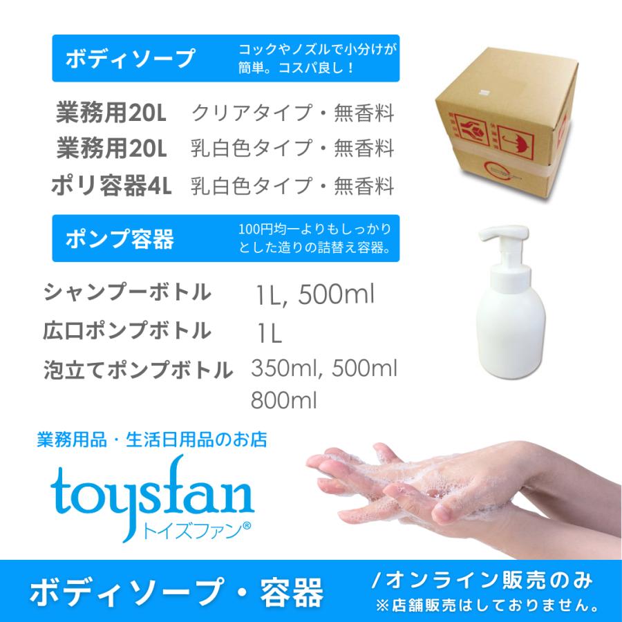 ボディソープ 業務用 クリア 20L クサノハ 詰替え 介護施設 スーパー