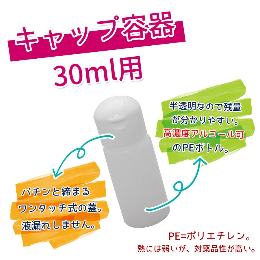 詰め替え容器 200ml 半透明 単品 小分け PEボトル アルコール対応