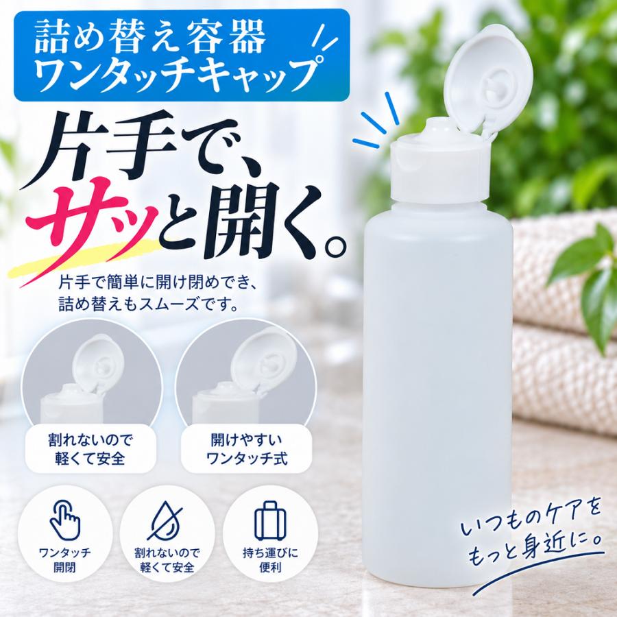 詰め替え容器 200ml 半透明 単品 小分け PEボトル アルコール対応