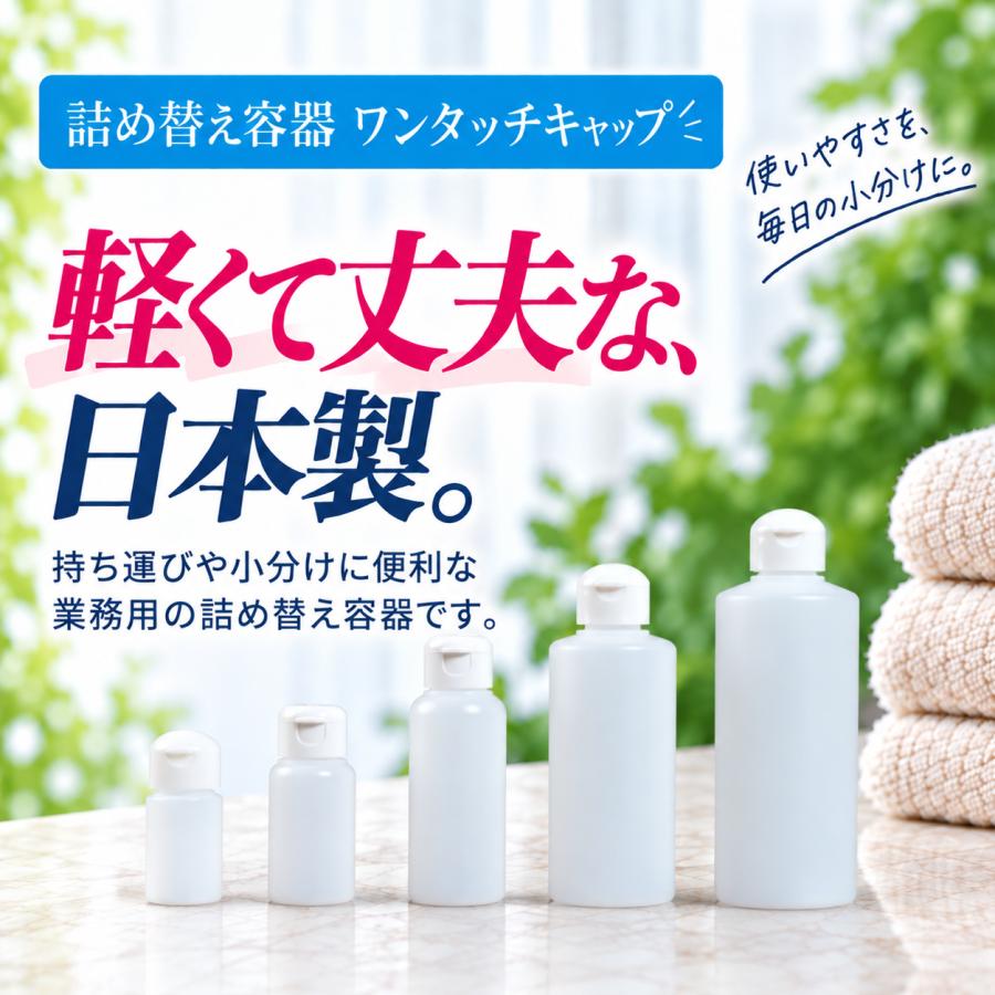 詰め替え容器 200ml 半透明 単品 小分け PEボトル アルコール対応