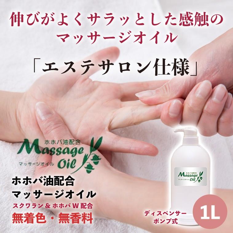 エステ店でもご家庭でも ホホバ油配合マッサージオイル 1lボトル 業務用オイル エステオイル ボディオイル ホホバオイル配合 家用 個人でも むくみに Dgs134 ヌルジャパン Yahoo ショップ 通販 Yahoo ショッピング