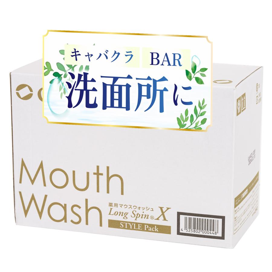マウスウォッシュ 個包装 ロングスピン X 12ml 100個 ミント カップ 低