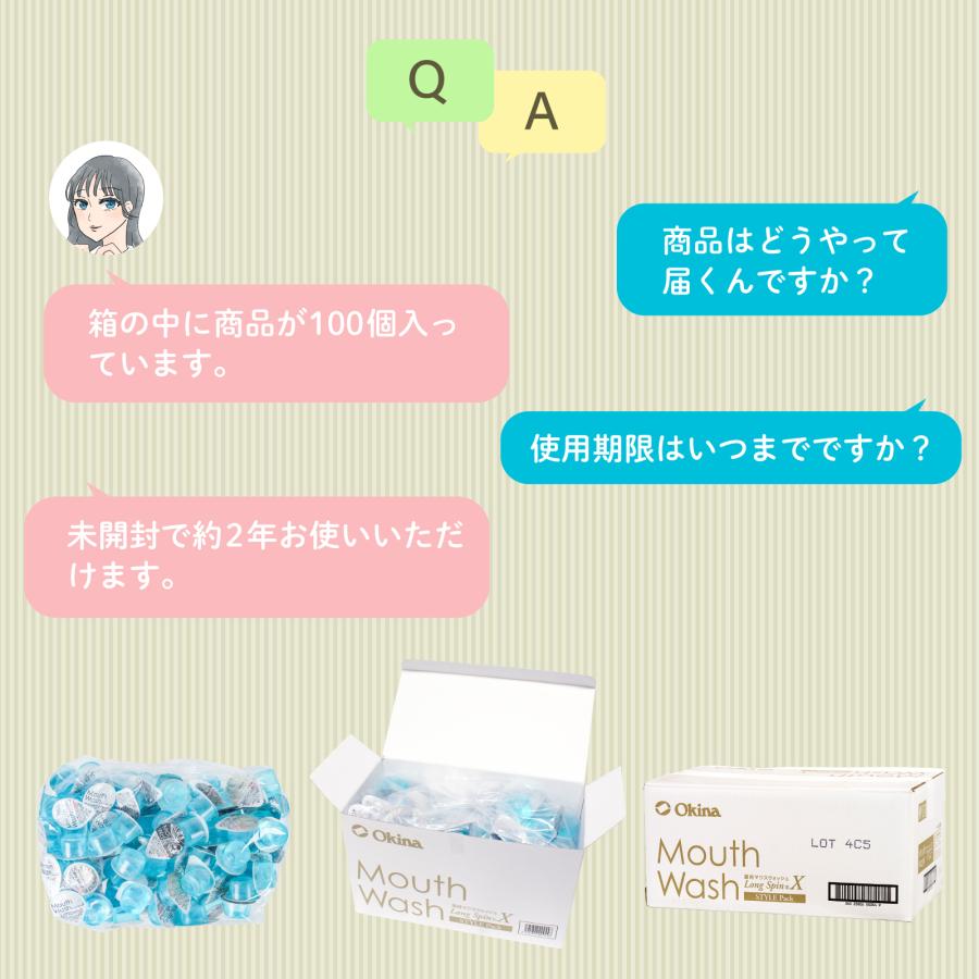 マウスウォッシュ 個包装 ロングスピン X 12ml 100個 ミント カップ 低