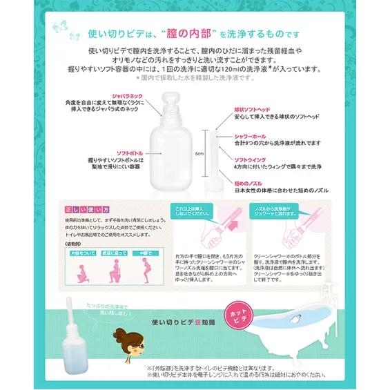 オカモト デリケートゾーン ケア 使い切り ビデ 弱酸性クリーン
