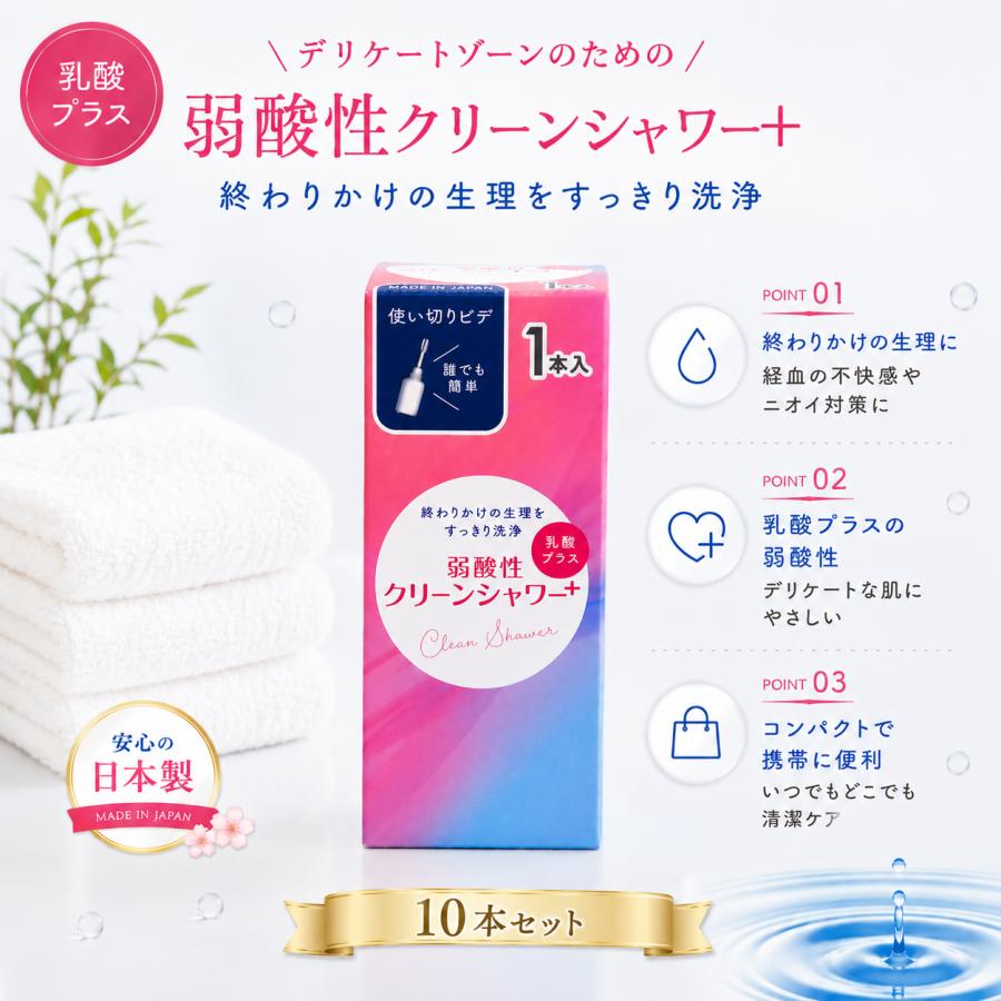 オカモト デリケートゾーン ケア 使い切り ビデ 弱酸性クリーン