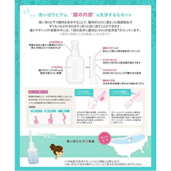 オカモト デリケートゾーン ケア 使い切り ビデ 弱酸性クリーン