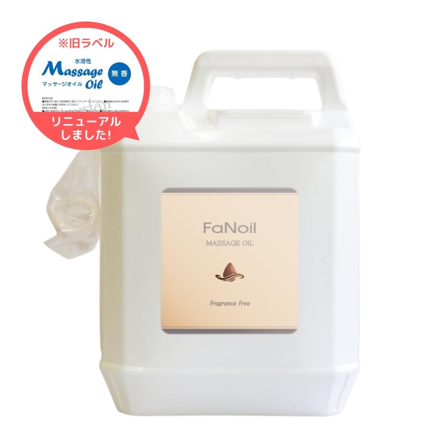 FaNoil 水溶性 5L ボディ マッサージ オイル ノイル ファンオイル レディース メンズ エステ サロン メンエス 業務用 リンパドレナージュ ホットオイル 6.17kg｜nuljapan｜03