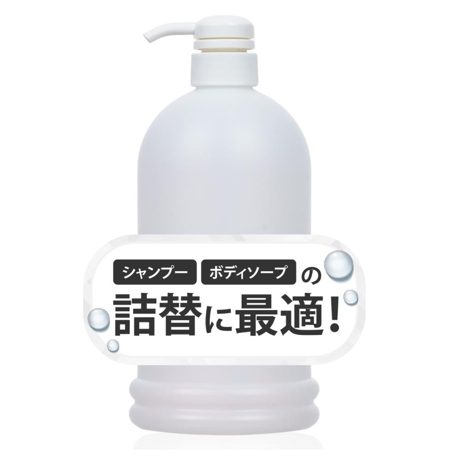 ポンプボトル 1000ml 10本セット 詰め替え 容器 シャンプー用