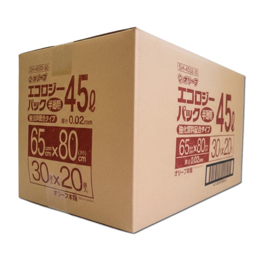 ゴミ袋 45L 業務用 強化 半透明 600枚入 30枚 20冊 ポリエチレン 丈夫 