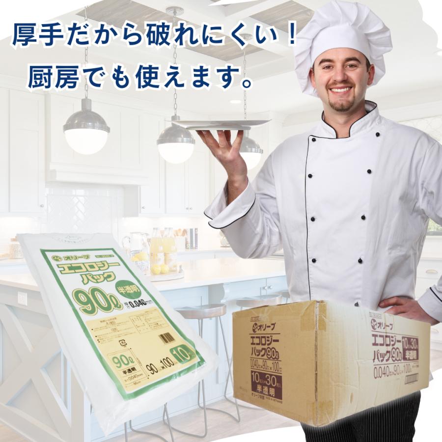ゴミ袋 90L 業務用 厚手 半透明 300枚入 10枚 30冊 ポリエチレン ゴミ袋 90L 業務用 厚手 半透明 300枚入 10枚 30冊 ポリエチレン
