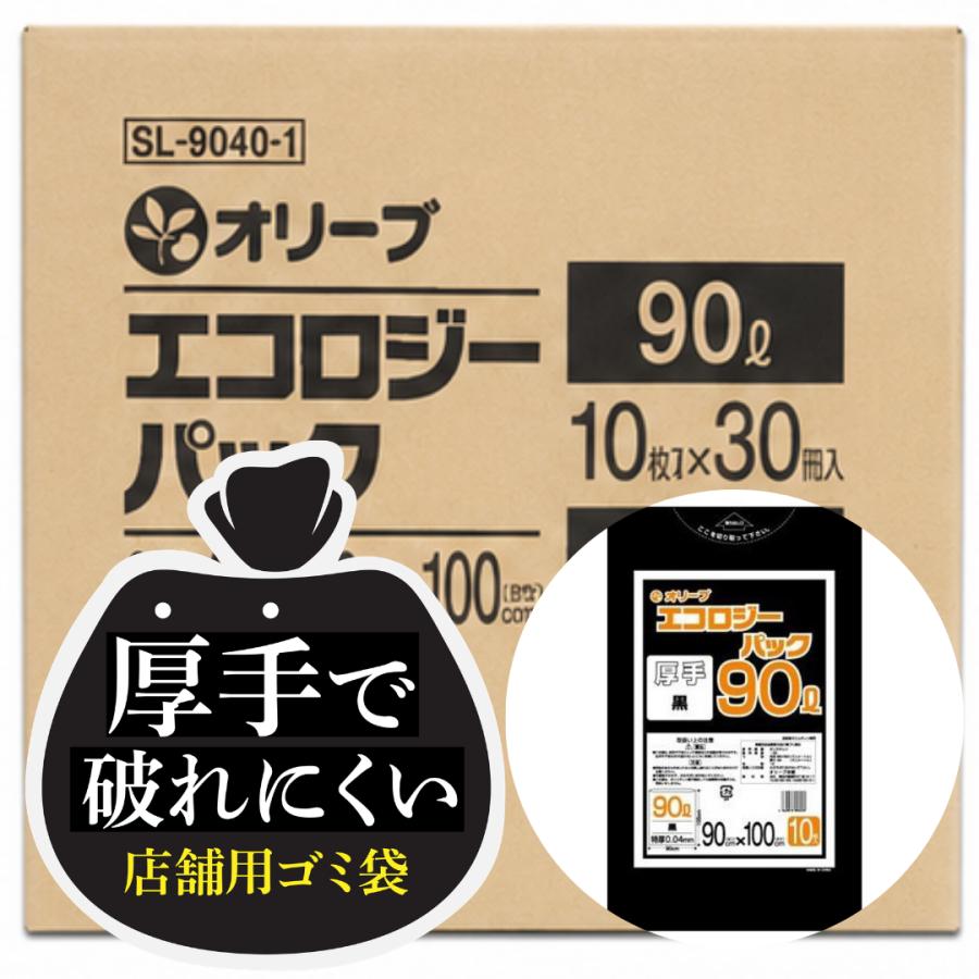 ゴミ袋 90L 業務用 厚手 黒 300枚入 10枚 30冊 ポリエチレン 丈夫 職場 