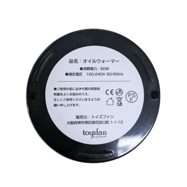 オイルウォーマー 加温器 ポンプ容器付き ボトルヒーター マッサージ