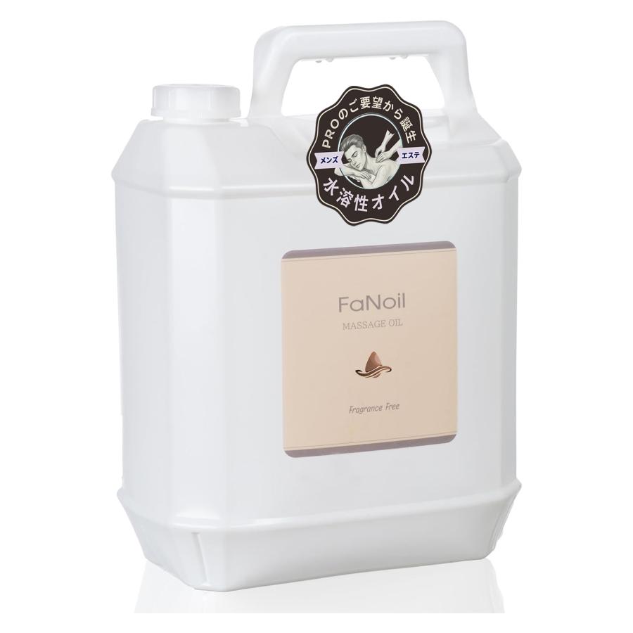 ケース売り マッサージオイル 水溶性 業務用 5L×4本 Fanoil 無香料