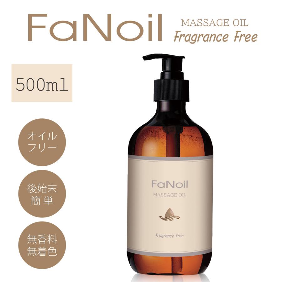 マッサージオイル 水溶性 ポンプ容器 480ml Fanoil ドラッグストア 無