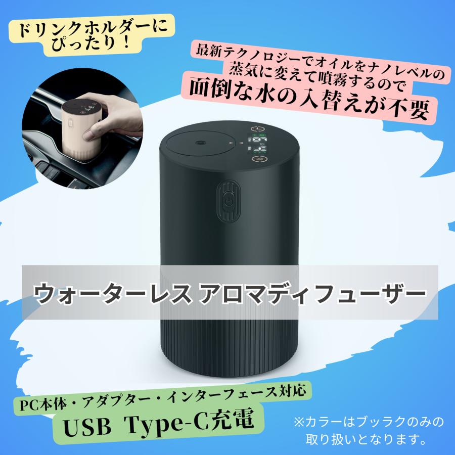 アロマディフューザー 水入らず ウォータレス USB Type-C充電 芳香器